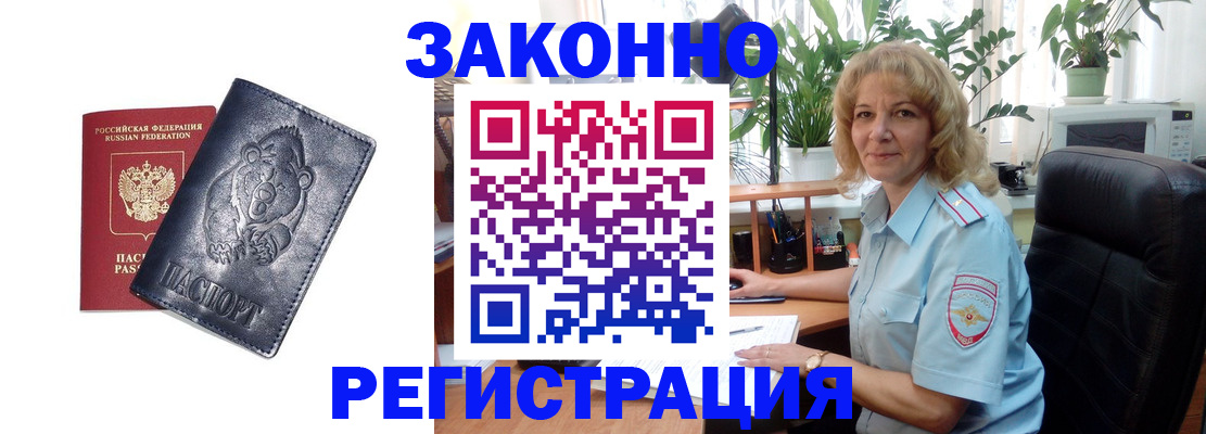 прописка законно в Нерехте