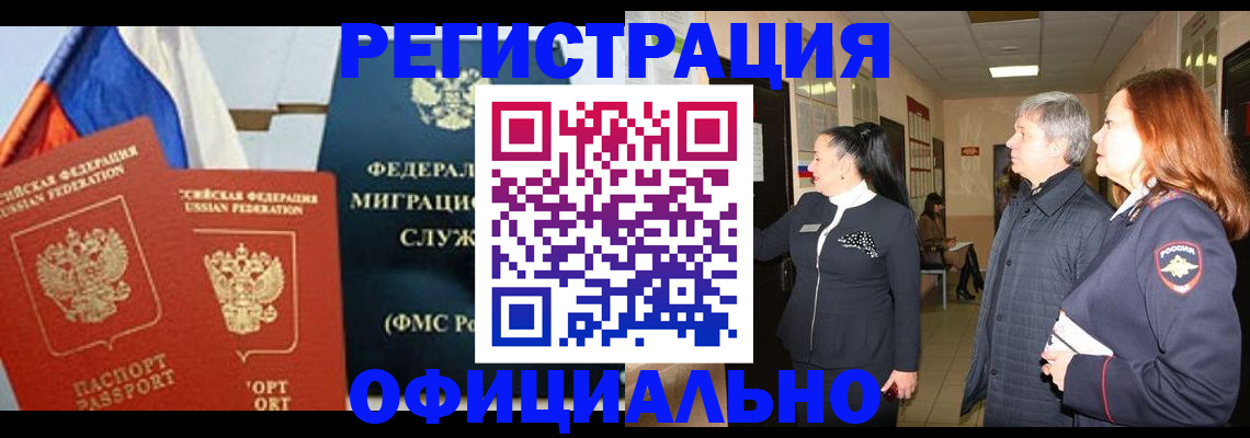 прописка 2025 в Нерехте