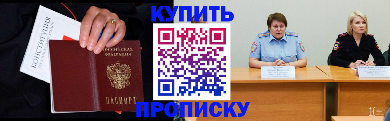 прописка от собственника в Нерехте