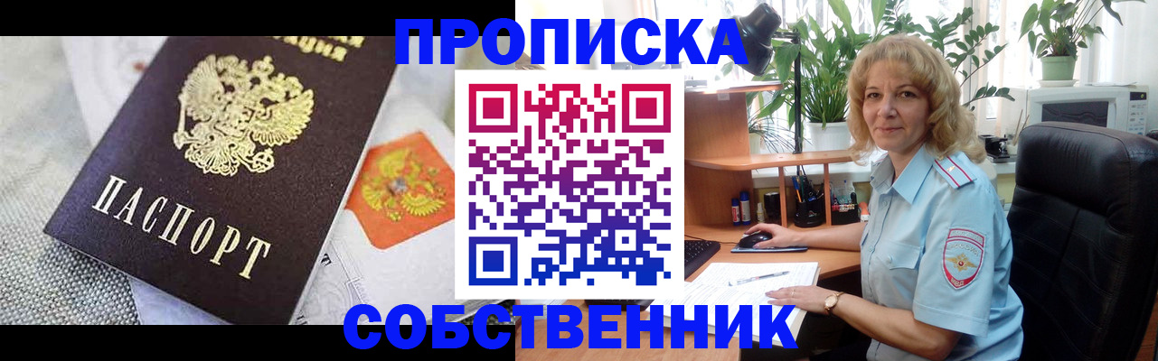 прописка иностранных граждан в Нерехте