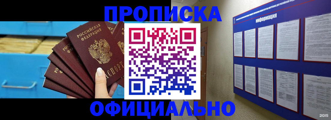 прописка поиск в Нерехте