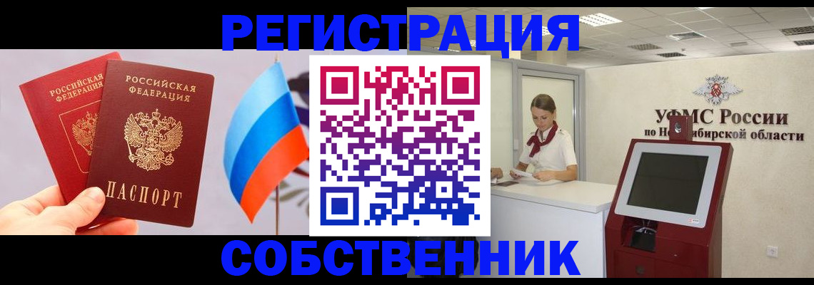 временная регистрация в Нерехте