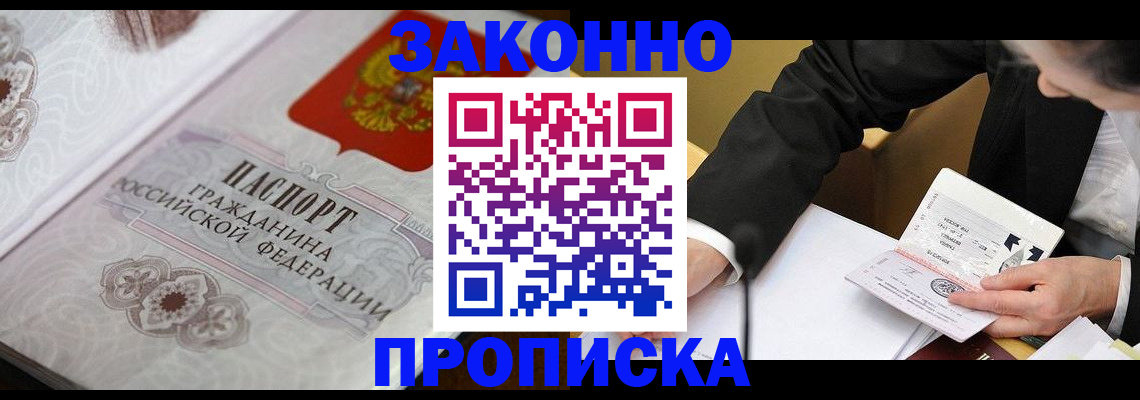 временная прописка в Нерехте