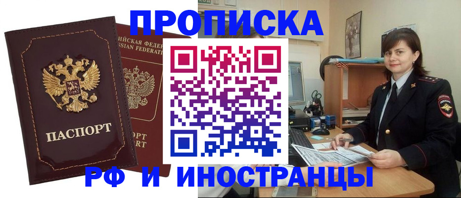 прописка в квартире в Нерехте